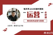 销售话术培训讲师视频
:课程顾问的销售技巧是什么？