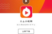 火山版短视频
:怎么样发火山小视频？