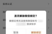 快手实名认证怎么解除绑定(快手实名认证怎么解除绑定黑客)