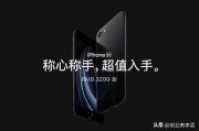 se01 短视频
:iPhone se二代发布了，时隔四年再谈性价比，真的香吗？