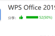 wps下载并安装(下载wps软件)