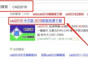 cad2018注册机下载
:如何安装CAD2018？