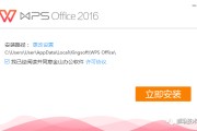 office2016破解版下载(office2016破解版下载如何解压激活)