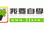 免费自学网(自学网免费视频教程)