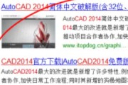 cad2014破解版安装包
:AutoCAD 2014安装详细教程？