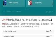 oppo短视频
:现在都拍短视频了，买OPPO最新出的Reno 2合算吗？