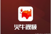 能赚钱的短视频
:全国首款区块链短视频APP，火牛视频用户每日分红超千元