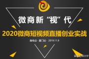 短视频可以挣钱
:99%的人成为不了网红，但可以用短视频变现赚钱