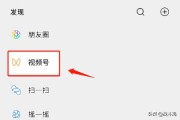 微信怎样弄视频号
:手机微信如何开通视频号功能？