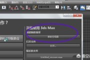 3d立体画制作过程视频
:如何用3Dmax做一个简单的动画视频？