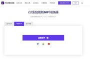 ps可以视频做gif吗
:视频转gif在线的方法有哪些？