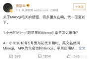 手机产品宣传视频
:小米手机京东和苏宁店挂上苹果的“Memoji”视频，大家怎么看？