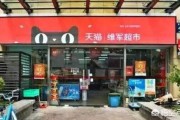 快手小店通
:夫妻档便利店升级，是加盟京东小店还是天猫小店好？