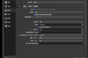 obs直播软件(obs直播软件使用教程)