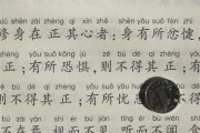 中庸全文及讲解(中庸全文及讲解视频)