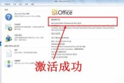 office破解(office破解版免费下载)