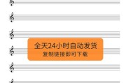 五线谱打印a4(五线谱打印app)