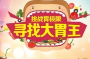 美食城宣传视频
:美食城该如何引流？