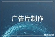 企业文化宣传视频文案
:西安宣传片公司如何创作企业宣传片脚本文案？