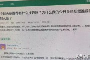 广告视频特点
:在头条上发些原创视频，为什么有的推荐、有的就不推荐？