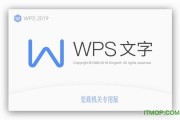 wps中文版(wps中文版式没有调整宽度)