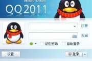 免广告看视频
:史上最纯净 最绿色的QQ2011去广告免安装版(转载)[已扎口]