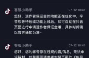 抖音怎么申诉(抖音怎么申诉解封内容怎么写)