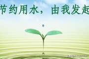 节水宣传视频下载
:节约用水的宣传语？