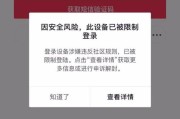 抖音账号被封禁(抖音账号被永久封禁怎么解除实名认证)