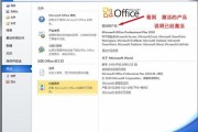 office2016破解版下载(office2016破解版下载64位下载)