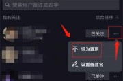 抖音评论怎么置顶(抖音评论怎么置顶自己留言)