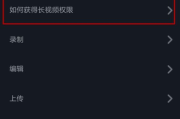 抖音如何发长视频(抖音如何发长视频6分钟)