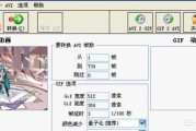 视频做gif图
:solidworks制作成动画后怎么保存成动态图片？