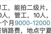 es01短视频
:建筑工地每天工作十个小时，工资一天200，招不到人，这个工资低了吗？