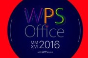 wps2016(字间距怎么调整wps2016)