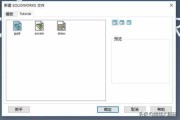 solidworks怎么做动画视频教程
:solidwork怎么制作动画【详细新手教程】？