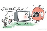 医药宣传视频
:如何分辨真假药品广告？