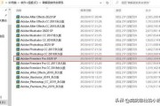 pr安装包
:Adobe Premiere Pro 2020免费下载永久安装教程？