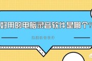 短视频中那种声音是怎么做的
:制作短视频录音需要哪些工具？