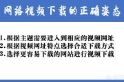 快喵成短视频下载
:如何下载视频？如何下载网页视频？