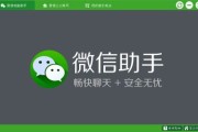 微信电脑版官方免费下载(怎么找到微信官方电脑版)