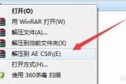 ae破解
:哪里有AE cs 6中文破解版？