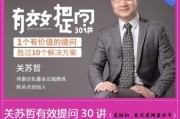 关苏哲(关苏哲课程百度网盘)