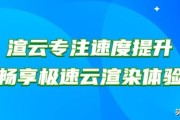 ae给视频做特效
:ae渲染视频为什么非常慢？