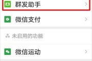 微信群发助手软件(微信一键群发助手软件)