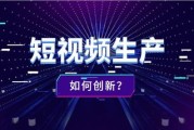 什么是短视频(什么是短视频创业)