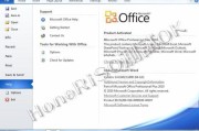 office2010永久破解版(office2010永久破解版百度云win10)