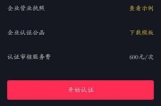 抖音怎么认证(抖音怎么认证企业号)