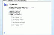 office2003破解版下载(微软office2003破解版)