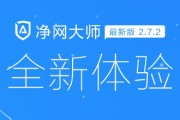 视频广告怎么拦截
:国内拦截广告标杆软件，净网大师携新版本华丽再升级(转载)